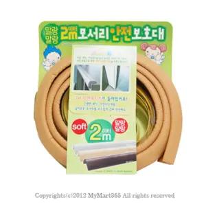 (마루) 말랑말랑 2미터 모서리안전보호대 1128테이프 코너 식탁대 가구대 테이블대 코너대 책상대 쿠션 가