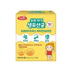 베베스트 우리 아기 생유산균 - 프로바이오틱스 비타민D아연