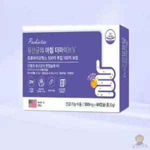 파마젠 유산균의 아침 더파이브V 500MG X 60캡슐 미국영양제 부모님선물 영양제