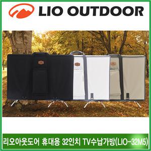 리오아웃도어 휴대용 32인치 룸앤티비 TV가방 삼성 M5 M7 엘지 루컴즈 TCL TV수납가방 차박캠핑