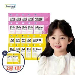 [2봉 더 / 15%+T5%+페이5%]동국제약 자일리팝 자일리톨 캔디 골라담기 핀란드산 자일리톨 사탕 양치캔디