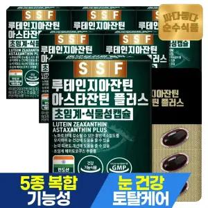 [2/6~11 쇼핑백+이너유산균]순수식품 루테인 지아잔틴 아스타잔틴 6개월분(180캡슐) 눈건강 아연 셀레늄 초임계추출 식물성캡슐 헤마토코쿠스