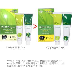 기린화장품 허브미 (허브포미) 투터치 헤어 칼라 크림 염색약 1,2제 각70g (색상 1호 흑갈색) 신형으로바뀜 (소량구매구성)/옻안타는 염색약 저자극염.색약