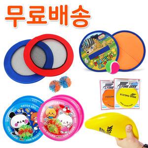 국산찍찍이캐치볼 원반던지기 스피드컵쌓기 플라잉칩 선물 캠핑