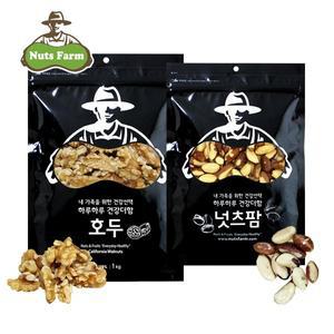 [넛츠팜]호두400g x 2봉+브라질너트400g 총 3봉!