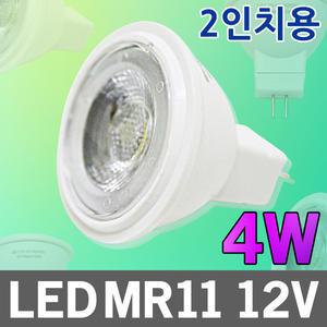 LED MR11 12V 4W G4 2인치 매입 매입등 할로겐전구 MR