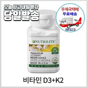 암웨이 비타민 D3+K2 (90정/90일분) + 미니 싸인펜 [우체국][11번가]