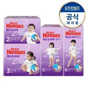 하기스 맥스드라이(팬티/밴드) 1~7단계/밤기저귀