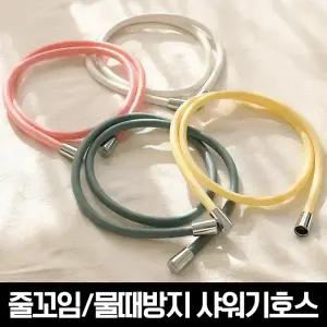 강력한 수압! 온오프 샤워기 & 줄꼬임/물때방지 호스 모음전