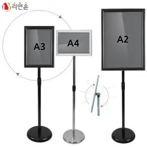 포스터스탠드 POP 광고판 메뉴 안내판 거치대 입간판 배너 광고 게시판 A2 A3 A4