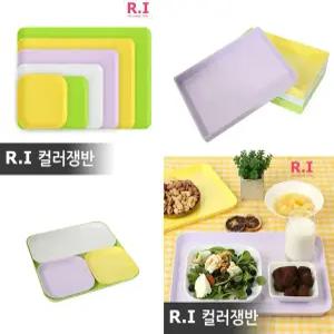 R.I 멜라민 화이트 칼라 쟁반