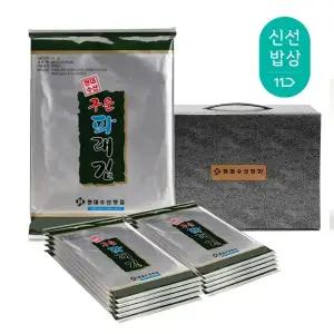 현대수산맛김 보령 대천김 파래김 8봉 조미김/구운김/전장김