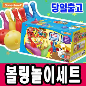 [문구티쳐] 도너랜드 볼링놀이 세트 (볼링핀 & 볼링공) 어린이 볼링 스포츠완구 소근육발달