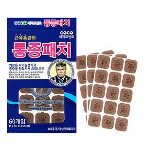 히딩크 동전 자석 파스 통증 패치 매직포인트 1개