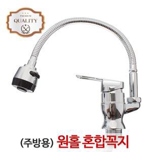 (국산)주방원홀씽크 수전 싱크대 주방 씽크대 싱크 수도꼭지 코브라