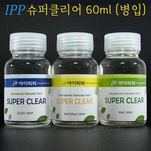 IPP 아이피피 슈퍼클리어 60ml 병입/ 마감제 클리어
