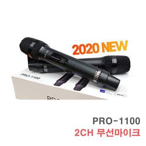 PRO-1100 2채널 무선마이크 간편한 미니수신기 사용