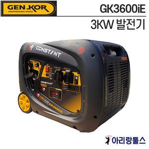 젠코 GK3600iE 3kw 저소음 소형 휴대용 발전기 노지 캠핑