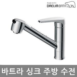 바트라 원홀 싱크대수전 주방수도꼭지 BFK-537