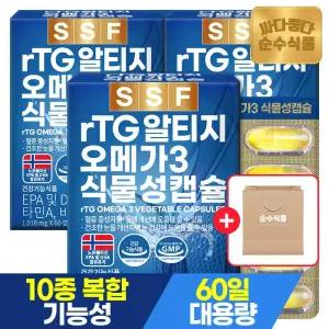 [2/1~8 쇼핑백] rtg 알티지 오메가3 식물성캡슐 3박스(180캡슐) 6개월분 / 비타민