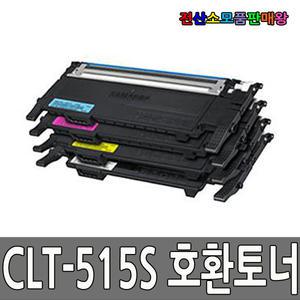 삼성 재생토너 CLT-515S CLT-K515S CLT-C515S CLT-M515S CLT-Y515S SL-C515 SL-C515W SL-C565FW SL-C565W