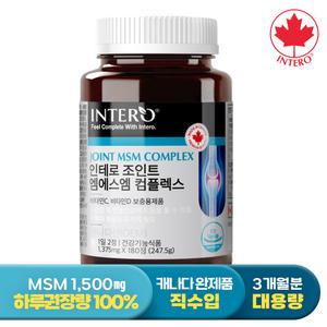 [인테로] 캐나다 조인트 엠에스엠 컴플렉스 180정 (3개월분) MSM 영양제 무릎 관절 연골 JOINT