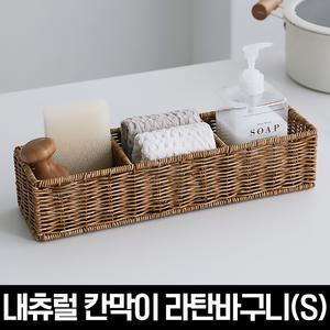데이지가든 내츄럴 칸막이 라탄바구니(S) 총 2개