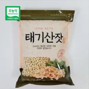 국내산 태기산잣(500g,1kg) 황잣 백잣