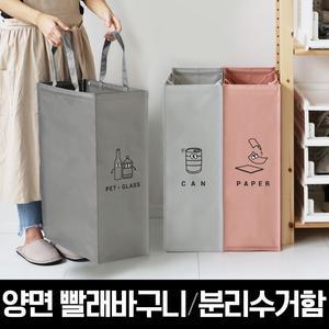 모노블 슬림 대용량 반전매력 재활용 분리수거함3P