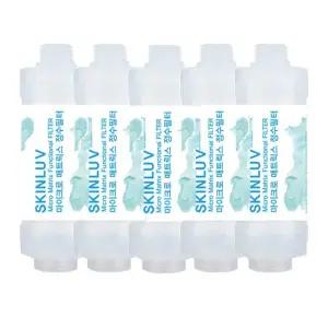 녹물제거 세디먼트필터 녹제로 5미크론-샤워기용 5개 SET [녹물 이물질제거]