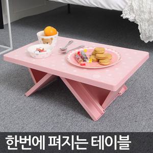 접이식 테이블 놀이상 보조 밥상 캠핑용 게임 야외용