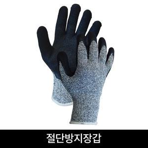 절단방지장갑 안전장갑 코팅 작업 반코팅 논슬립 그립 다목적