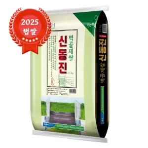 당일도정 김제농협 벽골제쌀 신동진 10kg