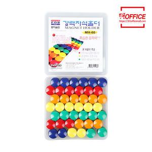 강력자석홀더 대용량 소형 MH-60