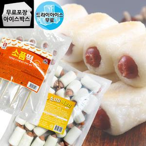 제이케이푸드 소떡소떡 2종 (꼬치유무) 사조오양 소품떡 800g 드림 소시지