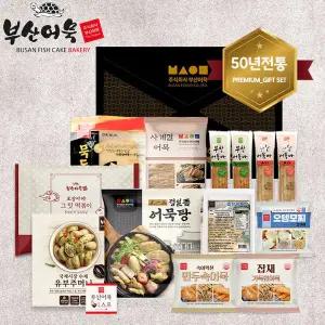 [부산어묵] 프리미엄 2호 선물세트