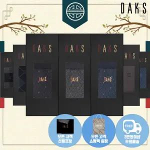 [롯데백화점]닥스 남성 양말 3족 선물세트 11종 택 1 (선물포장+쇼핑백증정)