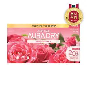 샤프란 아우라 퍼퓸 맥스 건조기용 드라이시트 100매 스윗만다린향