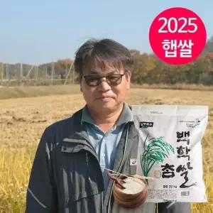 백학참쌀 백미 20kg/경기미/햅쌀/연천쌀