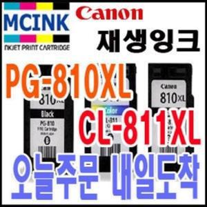 PG810XL CL811XL PG740XL CL741XL 캐논재생잉크
