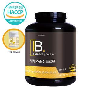 [주노바디] 밸런스순수 프로틴 1개 2kg 67회분 무맛 농축유청WPC99.9% 원물 BCAA  헬스보충제 단백질 쉐이크 식사대용 해썹인증