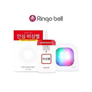 링고벨 교원안전 교권보호 학교폭력예방 비상벨 교권침해방지