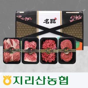 [지리산농협] 한우 선물세트 4구, 3구, 2구