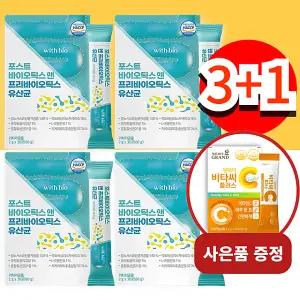 모유유산균 BNR17 유산균 락토바실러스 가세리 BMR17 비엔나17 비에날17 비에날씬 비엔날씬 비엔알17 포스트바이오틱스 4달