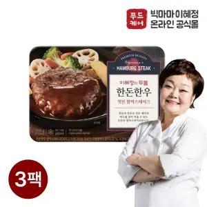 [소비기한 임박 26.02.13] 빅마마 이혜정의 한돈한우 함박스테이크 295g x 3팩 (6장)
