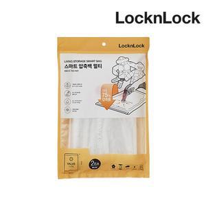 락앤락 압축백 멀티 2P 압축팩 겨울 옷 진공팩 정리/보관 니트 패딩 파우치 가방 HSS604