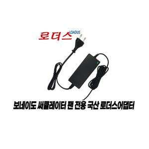 보네이도 써큘레이터Circulator 610DC 610DC2-KR 전용PC3-0185호환 24V 국산어댑터(파워코드포함)
