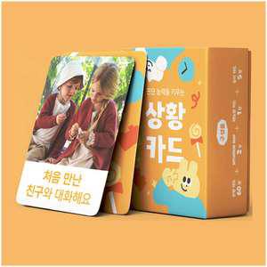 키즈 상황카드 아이성장을 돕는 감정 바람 행동교육용 마음질문카드 백문백답