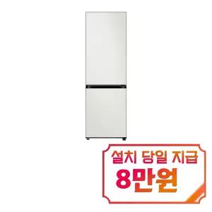 [삼성] 비스포크 2도어 냉장고 333L (코타화이트) / RB33A3662AP01