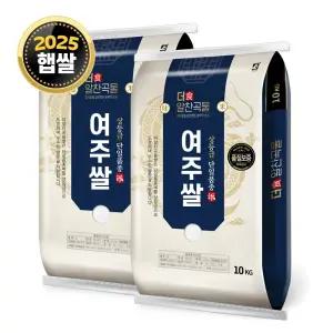 더알찬곡물 경기 여주쌀 20kg (10kgx2) / 25년산 햅쌀 / 상등급 단일품종 안전박스포장
